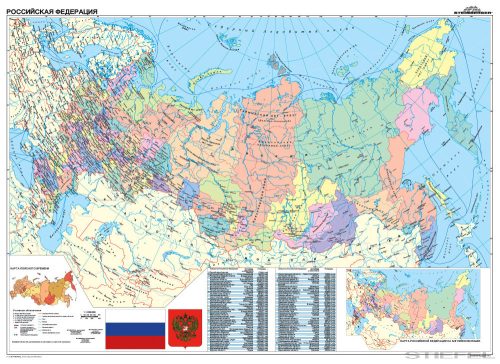 Oroszország politikai iskolai falitérkép (orosz)