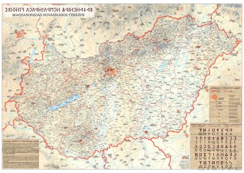 Magyarország rovásírás iskolai falitérkép (Rovásírás ABC-vel)